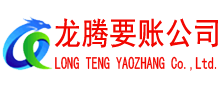 淳安讨账公司