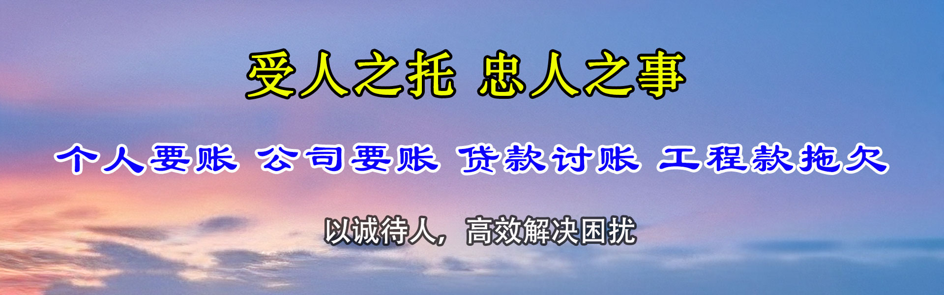 淳安要债公司